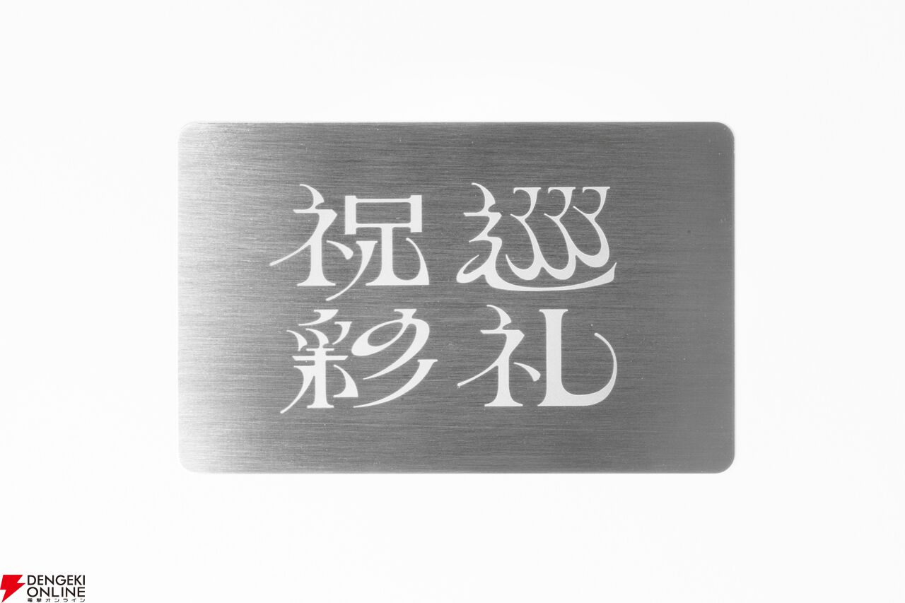 藤ちょこ画集 祝彩巡礼』出版記念グッズが期間限定受注生産で発売決定