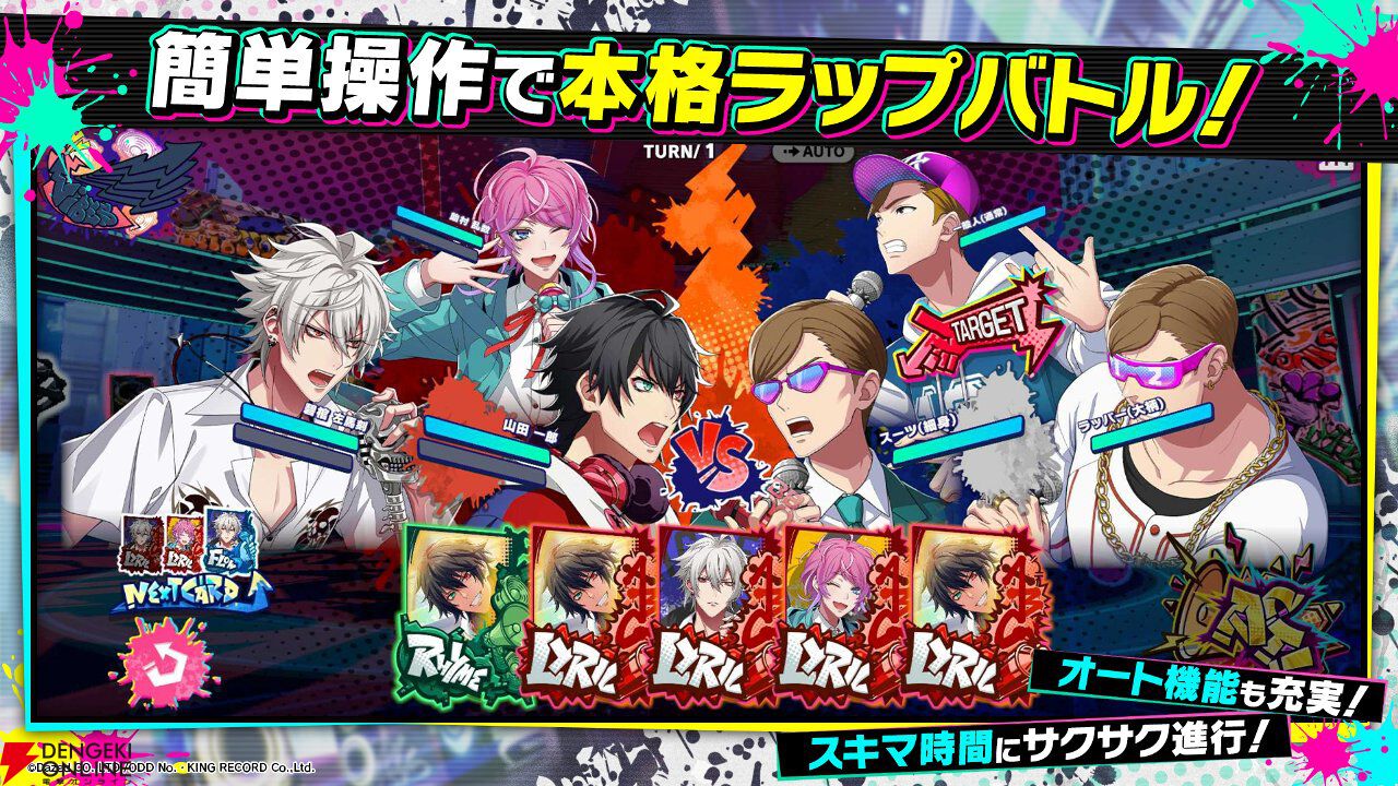 『ヒプマイ』新作ゲーム『ヒプドリ』が9月30日サービス終了。運営期間は約10カ月【ヒプノシスマイク-Dream Rap Battle-】
