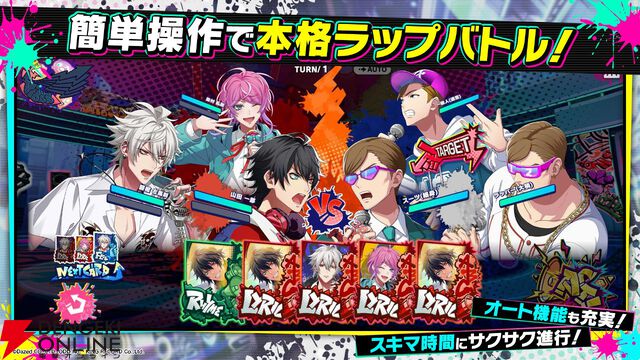 『ヒプマイ』新作ゲーム『ヒプドリ』が9月30日サービス終了。運営期間は約10カ月【ヒプノシスマイク-Dream Rap Battle-】