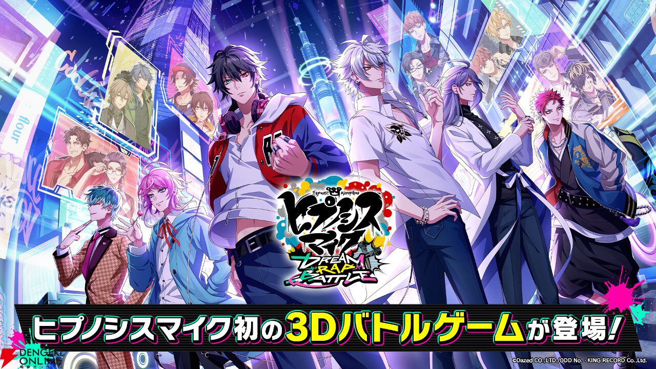 『ヒプマイ』新作ゲーム『ヒプドリ』が9月30日サービス終了。運営期間は約10カ月【ヒプノシスマイク-Dream Rap Battle-】