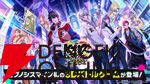 『ヒプマイ』新作ゲーム『ヒプドリ』が9月30日サービス終了。運営期間は約10カ月【ヒプノシスマイク-Dream Rap Battle-】