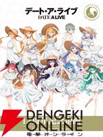TVアニメ『デート・ア・ライブ』12周年記念企画