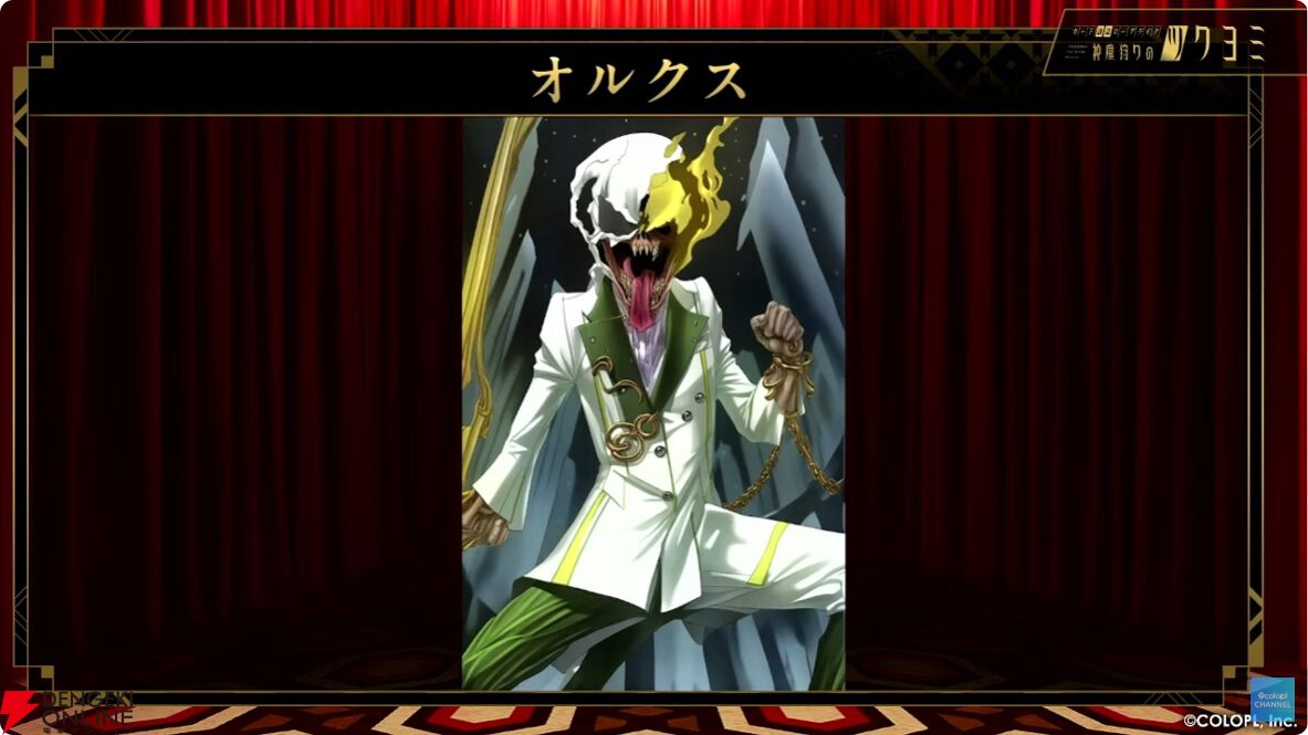 神魔狩りのツクヨミ　エポスカード特典クリアカード　全8種セット 神魔狩りのツクヨミ：戦略性のあるカードゲーム（山札少なし） - WASI