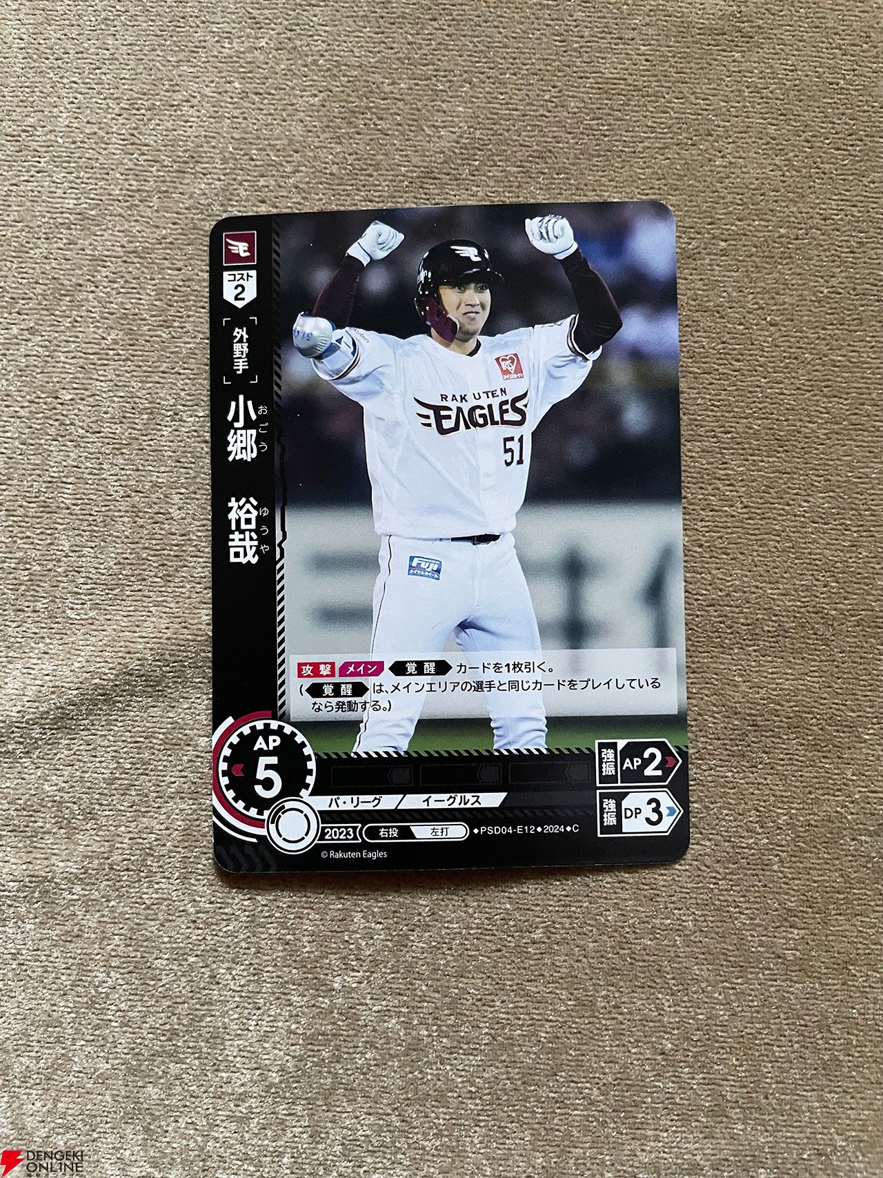 ドリームオーダー　プレイヤーズチャレンジ　浅村　東北楽天イーグルス Amazon.co.jp: ドリームオーダー PBP03-E04 村林 一輝 東北楽天