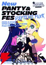 『New PANTY ＆ STOCKING with GARTERBELT』