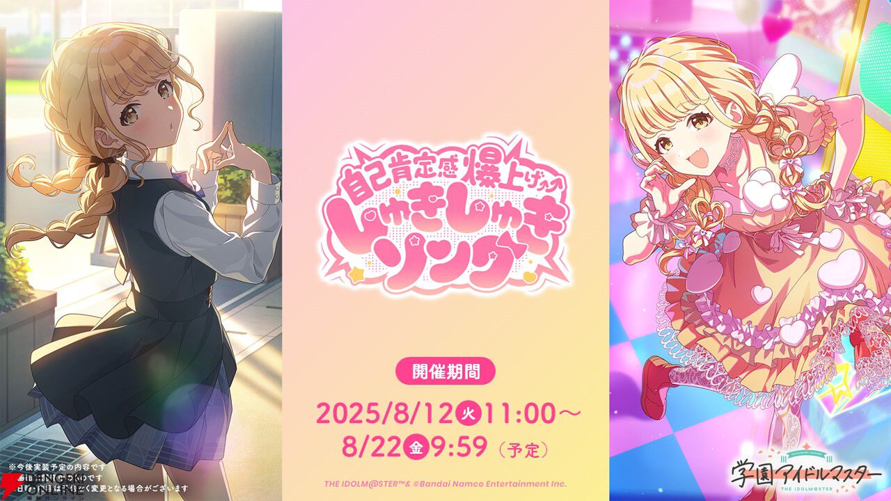 学園アイドルマスター　学マス　藤田ことね　SRRRR4コン 藤田 ことね ｜ 学園アイドルマスター（学マス）｜君と出会い