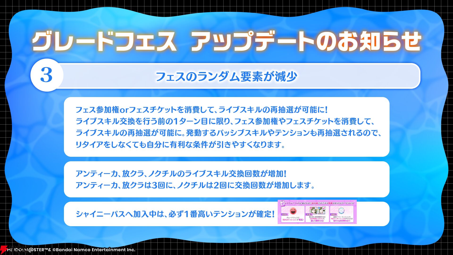 『アイドルマスター シャイニーカラーズ（シャニマス）』