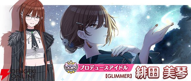 『アイドルマスター シャイニーカラーズ（シャニマス）』