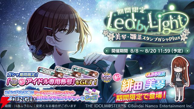 『アイドルマスター シャイニーカラーズ（シャニマス）』