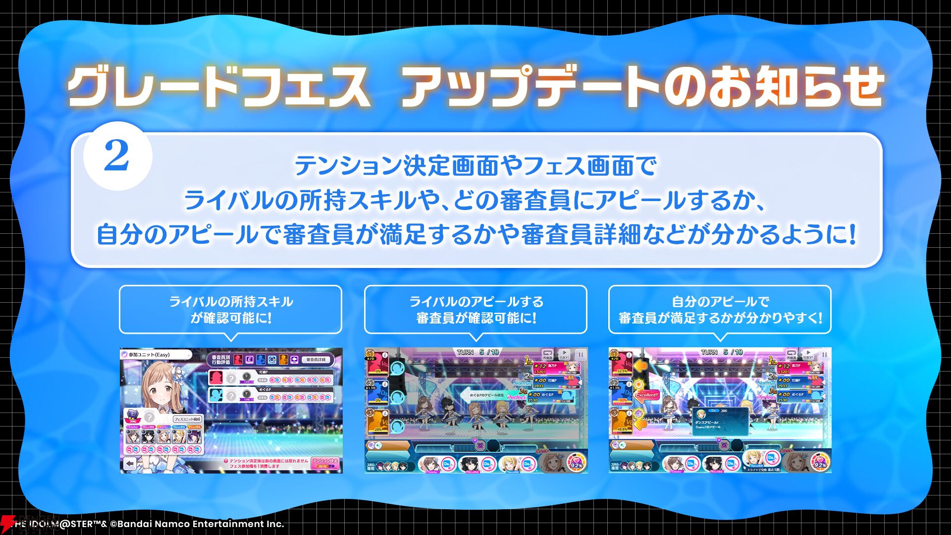 『アイドルマスター シャイニーカラーズ（シャニマス）』