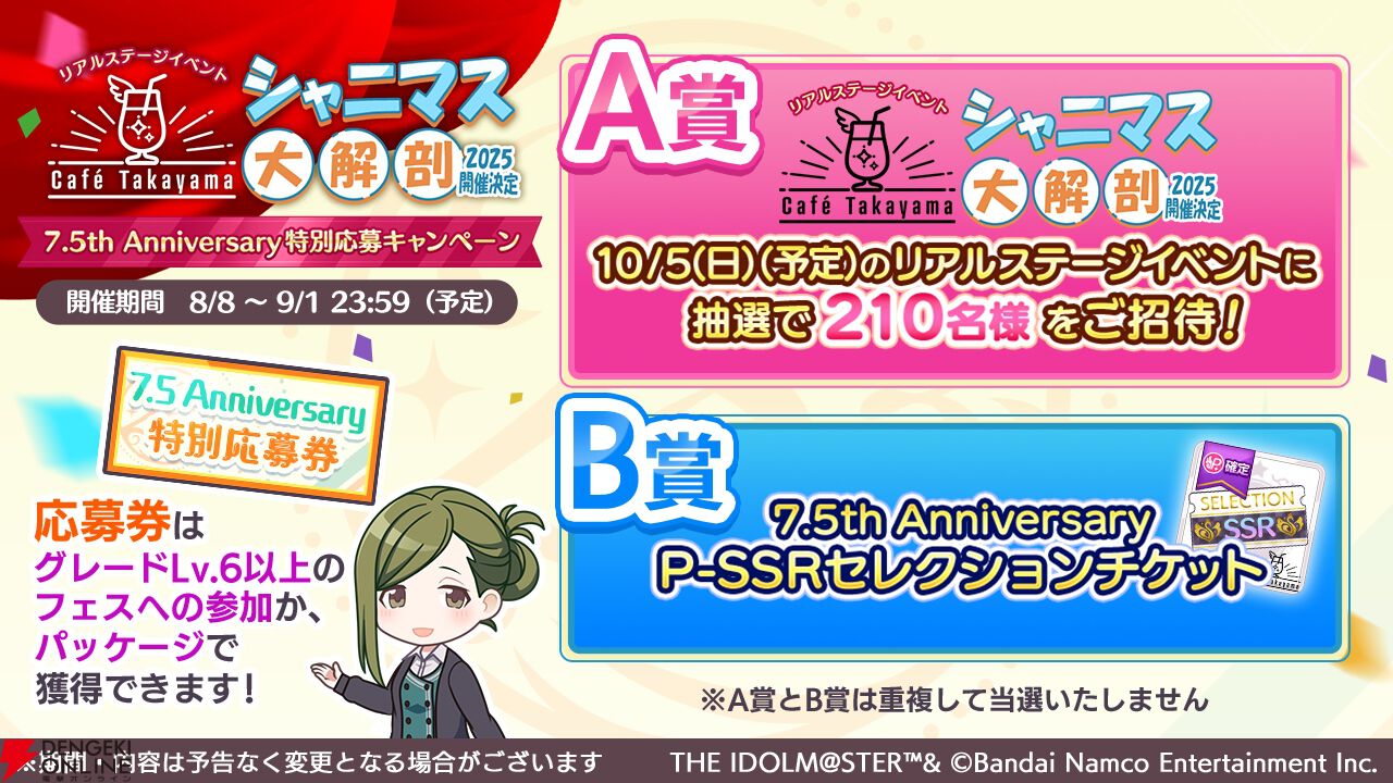 『アイドルマスター シャイニーカラーズ（シャニマス）』