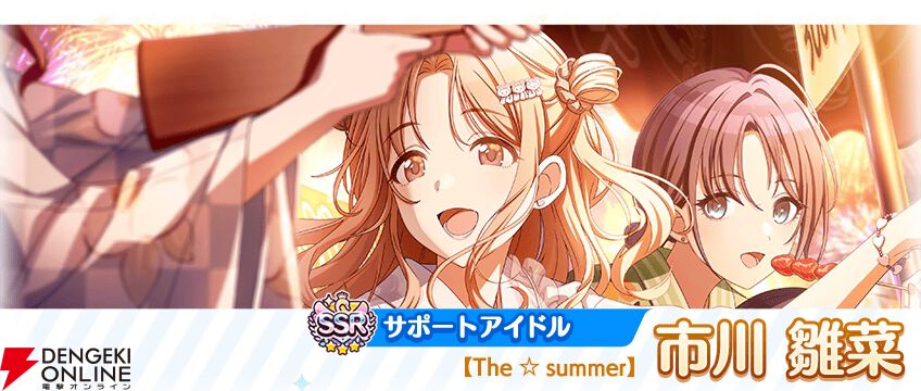 シャニマス』緋田美琴と市川雛菜の限定ガシャが登場。say “Halo