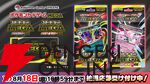 『ポケモンカードゲーム MEGA』
