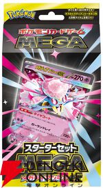 『ポケモンカードゲーム MEGA』