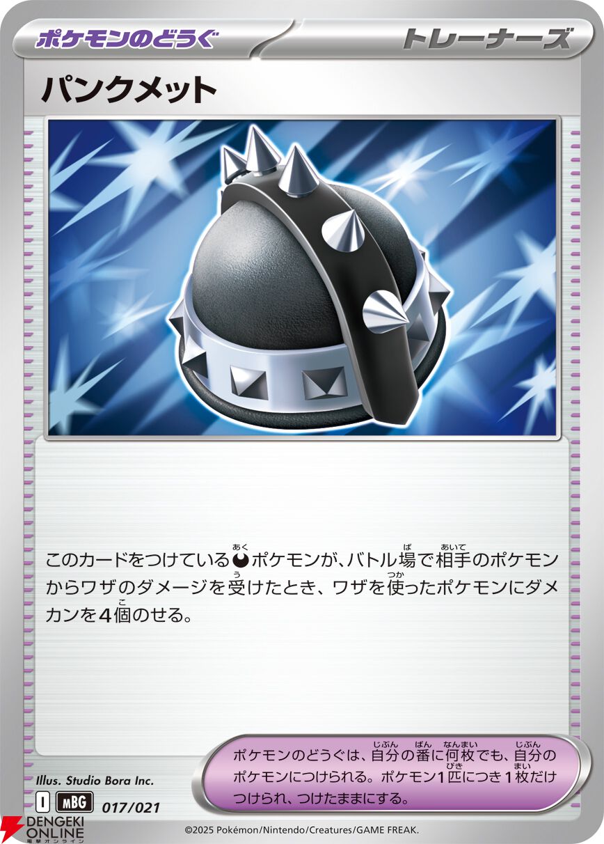 ポケモン - ムゲンダイナデッキ構築済み、ダメカン　コイン付き ポケカ ムゲンダイナ 構築済みデッキ - メルカリ