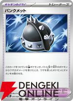 『ポケモンカードゲーム MEGA』