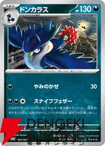 『ポケモンカードゲーム MEGA』