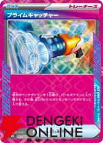 『ポケモンカードゲーム MEGA』