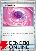 『ポケモンカードゲーム MEGA』