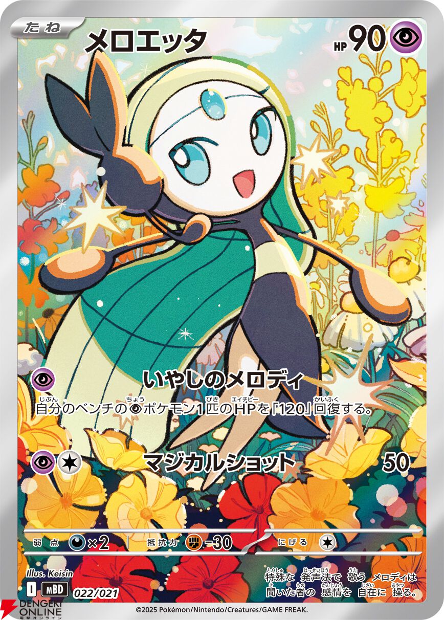 ポケモンカードゲーム メガ進化 21個セット 抽選販売】ポケモンカードゲーム MEGA スターターセットMEGA メガ