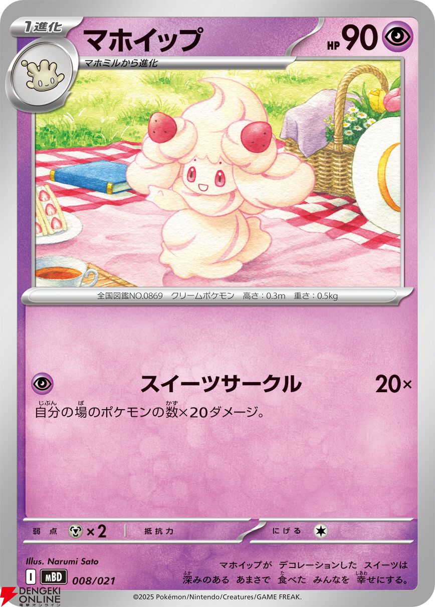 『ポケモンカードゲーム MEGA』