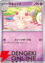 『ポケモンカードゲーム MEGA』