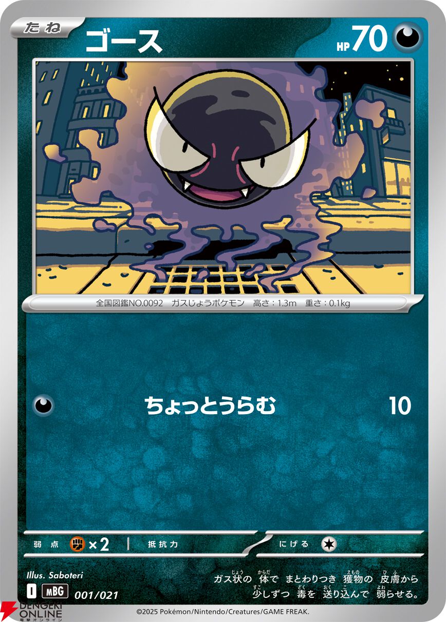 ポケモンカード EX メガシンカ ポケカ】メガゲンガーex(RR仕様)【-】MBG 003/021 - C-labo