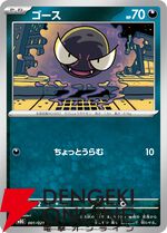 『ポケモンカードゲーム MEGA』