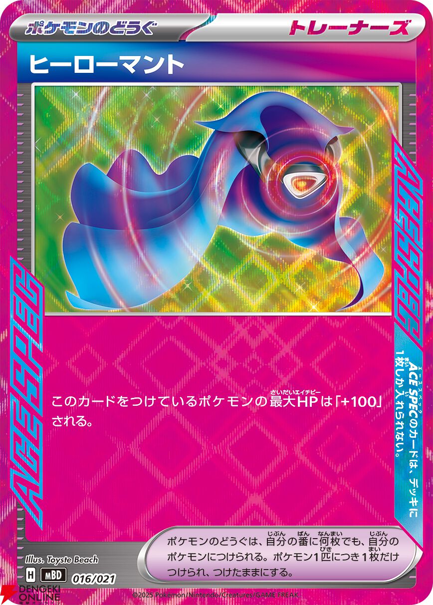 ポケモンカードゲーム MEGA】メガシンカexの構築済みデッキが初