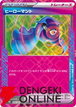 『ポケモンカードゲーム MEGA』