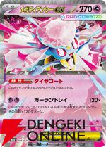 『ポケモンカードゲーム MEGA』