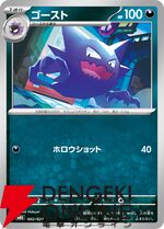 『ポケモンカードゲーム MEGA』