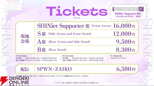 【ホロライブ】常闇トワ2ndライブ“SHINier”が10月29日に有明アリーナにて開催決定！ 2ndアルバム“SHIN”も10月8日に発売へ
