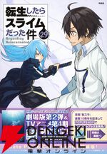 『転スラ』最新刊30巻が10月9日に発売。朗読CD付き特装版も同時発売決定【転生したらスライムだった件】