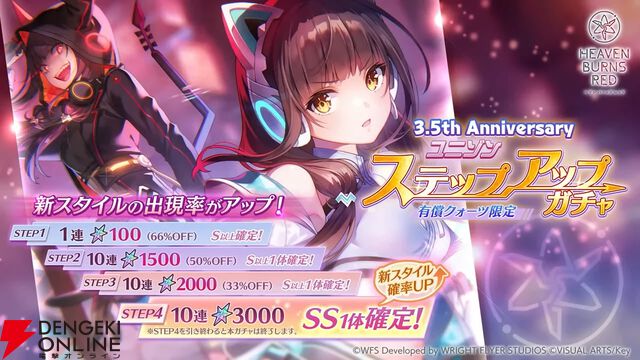 『ヘブバン』ユニゾンスタイル朝倉可憐は8月10日11時実装！ 性能が異なる可憐とカレンを切り替えて戦える【8/9特番まとめ】