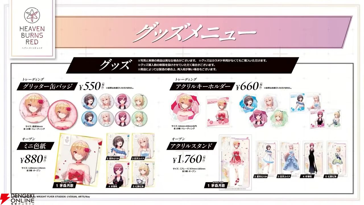『ヘブバン』ユニゾンスタイル朝倉可憐は8月10日11時実装！ 性能が異なる可憐とカレンを切り替えて戦える【8/9特番まとめ】