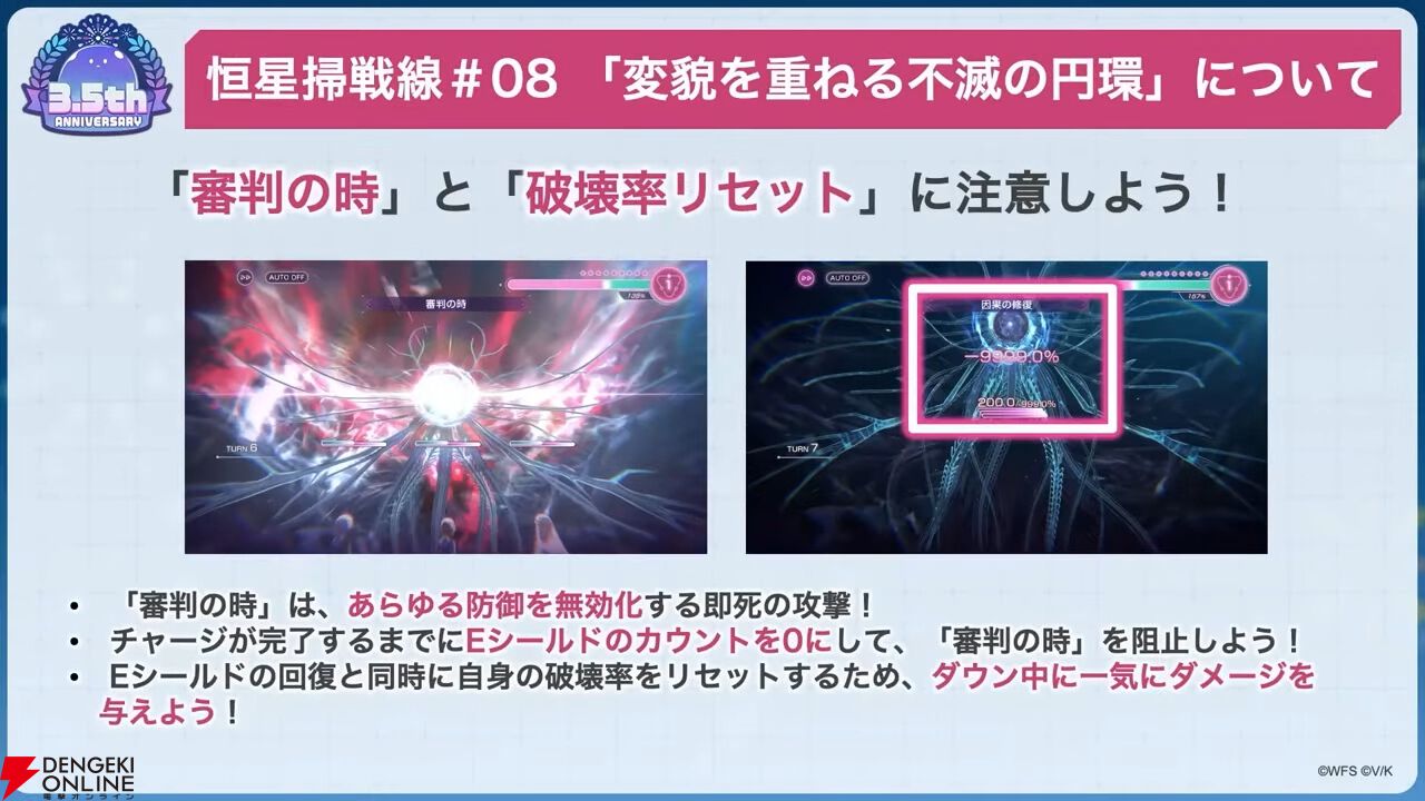 『ヘブバン』ユニゾンスタイル朝倉可憐は8月10日11時実装！ 性能が異なる可憐とカレンを切り替えて戦える【8/9特番まとめ】