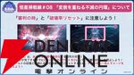 『ヘブバン』ユニゾンスタイル朝倉可憐は8月10日11時実装！ 性能が異なる可憐とカレンを切り替えて戦える【8/9特番まとめ】