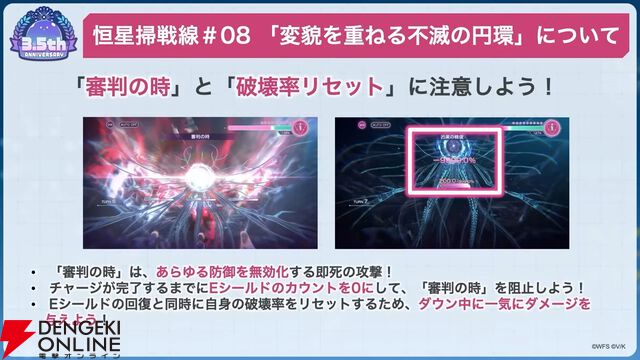 『ヘブバン』ユニゾンスタイル朝倉可憐は8月10日11時実装！ 性能が異なる可憐とカレンを切り替えて戦える【8/9特番まとめ】