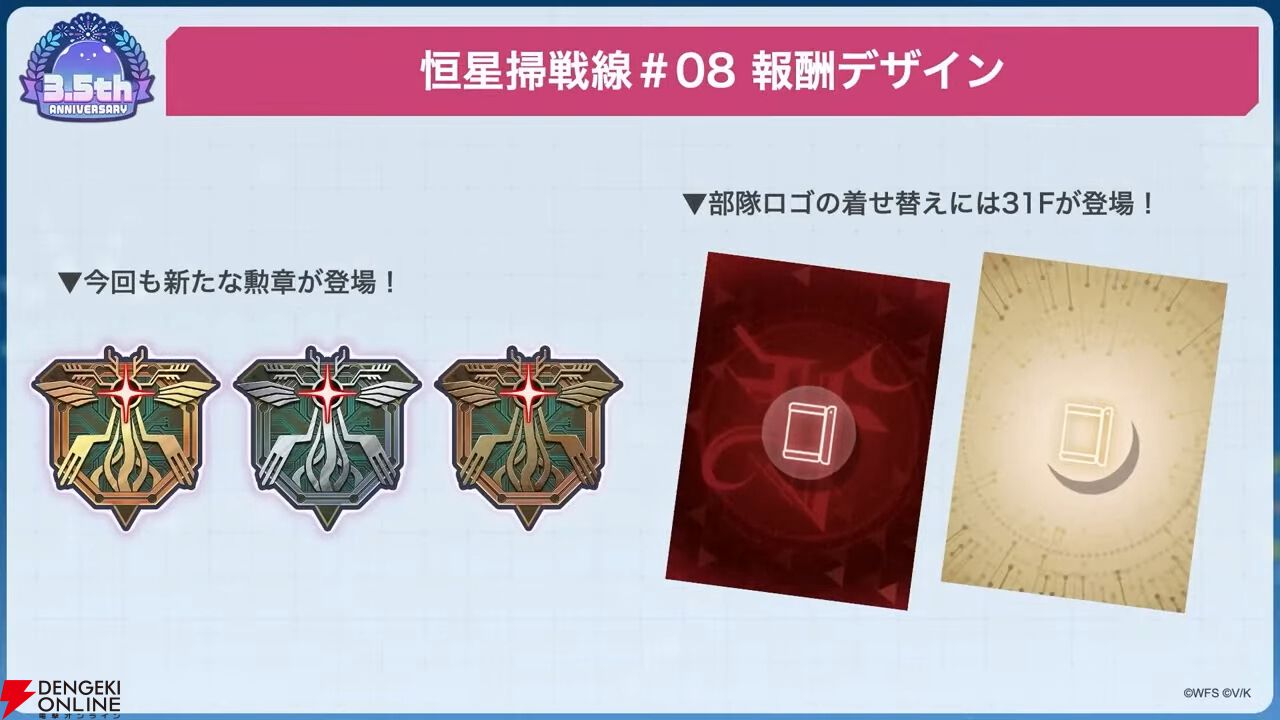 『ヘブバン』ユニゾンスタイル朝倉可憐は8月10日11時実装！ 性能が異なる可憐とカレンを切り替えて戦える【8/9特番まとめ】