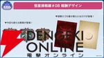 『ヘブバン』ユニゾンスタイル朝倉可憐は8月10日11時実装！ 性能が異なる可憐とカレンを切り替えて戦える【8/9特番まとめ】