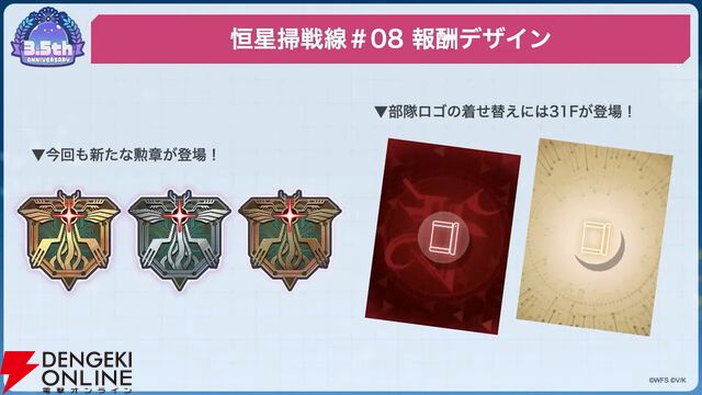 『ヘブバン』ユニゾンスタイル朝倉可憐は8月10日11時実装！ 性能が異なる可憐とカレンを切り替えて戦える【8/9特番まとめ】