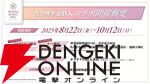 『ヘブバン』ユニゾンスタイル朝倉可憐は8月10日11時実装！ 性能が異なる可憐とカレンを切り替えて戦える【8/9特番まとめ】
