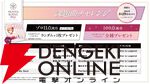 『ヘブバン』ユニゾンスタイル朝倉可憐は8月10日11時実装！ 性能が異なる可憐とカレンを切り替えて戦える【8/9特番まとめ】