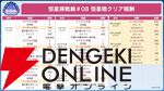 『ヘブバン』ユニゾンスタイル朝倉可憐は8月10日11時実装！ 性能が異なる可憐とカレンを切り替えて戦える【8/9特番まとめ】
