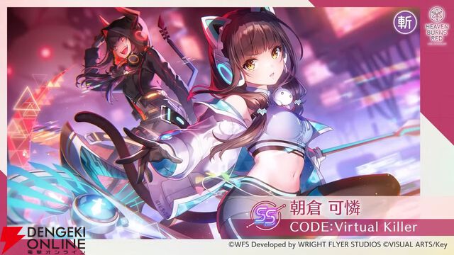 『ヘブバン』ユニゾンスタイル朝倉可憐は8月10日11時実装！ 性能が異なる可憐とカレンを切り替えて戦える【8/9特番まとめ】