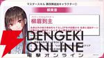 『ヘブバン』ユニゾンスタイル朝倉可憐は8月10日11時実装！ 性能が異なる可憐とカレンを切り替えて戦える【8/9特番まとめ】
