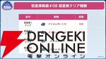 『ヘブバン』ユニゾンスタイル朝倉可憐は8月10日11時実装！ 性能が異なる可憐とカレンを切り替えて戦える【8/9特番まとめ】