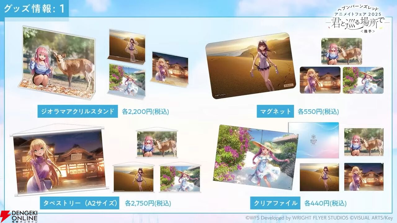 『ヘブバン』ユニゾンスタイル朝倉可憐は8月10日11時実装！ 性能が異なる可憐とカレンを切り替えて戦える【8/9特番まとめ】