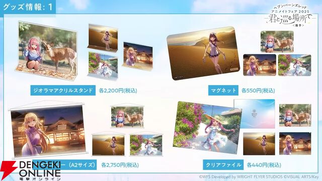 『ヘブバン』ユニゾンスタイル朝倉可憐は8月10日11時実装！ 性能が異なる可憐とカレンを切り替えて戦える【8/9特番まとめ】